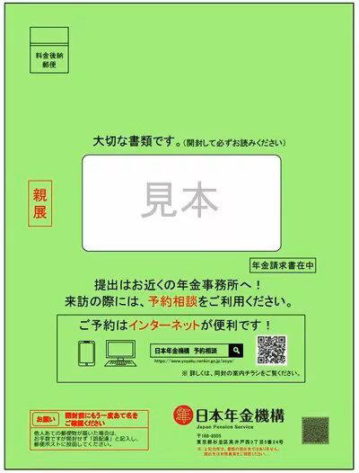 2026年度の年金生活者支援給付金はいくら？, 【2026年度の年金生活者支援給付金額】, そもそも「年金生活者支援給付金」とは？, 年金生活者支援給付金の支給要件は？, 老齢年金生活者支援給付金の支給要件, 障害年金生活者支援給付金の支給要件, 遺族年金生活者支援給付金の支給要件, 年金を受給中で支給要件に合致する方, これから年金受給が始まる方, すでに給付金を受け取っている方, 支給対象外になった方, 【トラブル回避】不審な連絡・手数料請求に注意