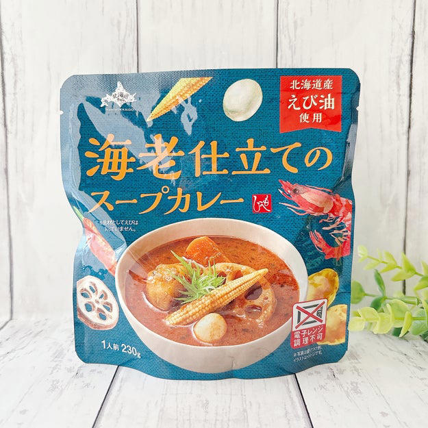 手軽に楽しめる、海老風味のスープカレーです。, お店で出てくるような、香り高いカレーです。, 具だくさんで、どこを食べても絶品です。, お腹も心も大満足！贅沢感たっぷりのスープカレーでした。