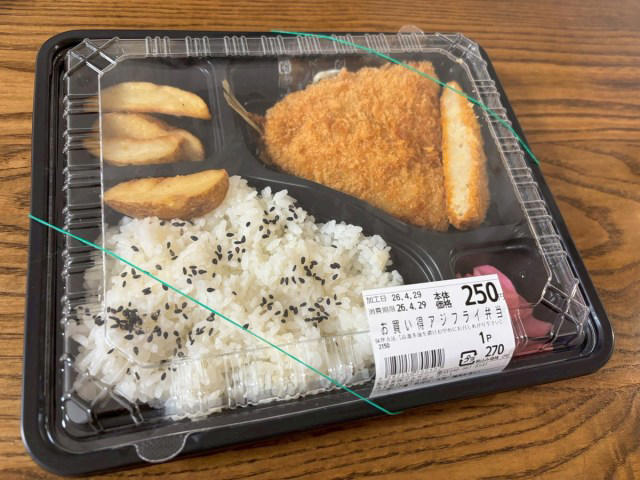 ・あれもこれも209円, ・店内は広くて普通に使えるスーパー, ・税込270円弁当とは, ・ちょうどいい満足感, ・今回訪れた店舗の詳細