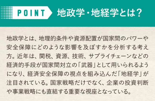 経済を「最強の武器」に変える、地経学が揺さぶるサプライチェーン, 「政冷経熱」モデルの終焉、調達先の多角化を長期スパンで, ■事業展開先有望国・地域ランキング得票率の推移（2005～25年）, インドという複雑なフロンティア。「地経学的ハブ」にできるか, 「不可欠性」を磨く、経済安全保障という戦略