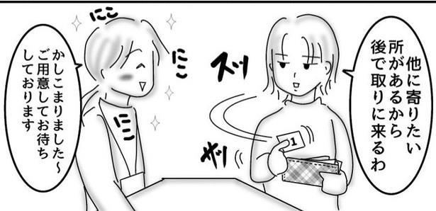 最初からちょっと強めなお客さん, まさかの「もらってないけど」発言, モヤモヤの10分後に起きた急展開, マイナスからの加点がすごい