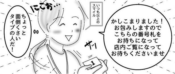 最初からちょっと強めなお客さん, まさかの「もらってないけど」発言, モヤモヤの10分後に起きた急展開, マイナスからの加点がすごい