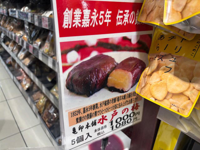 ・JR上野駅 中央改札から30秒, ・入り口入ってすぐのショーケースが目玉, ・弁当コーナーは駅弁状態, ・というわけで買ったもの紹介, ・他にもすごい商品がたくさん