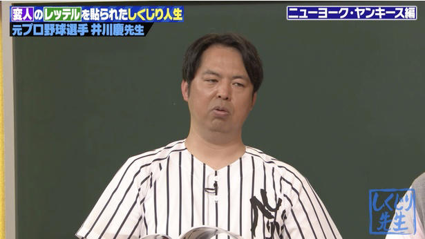 移籍金30億円の期待も…メジャー初登板大炎上＆1カ月でマイナー降格, 「マイナーには降格しないと思っていた」契約内容の誤解を告白, 「ギャンブルにハマった？」鳥谷敬が明かす当時の噂と真相とは…, 「過去10年ワースト1位」の屈辱と知られざる実績にスタジオ驚愕