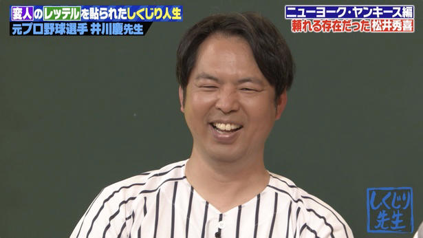 移籍金30億円の期待も…メジャー初登板大炎上＆1カ月でマイナー降格, 「マイナーには降格しないと思っていた」契約内容の誤解を告白, 「ギャンブルにハマった？」鳥谷敬が明かす当時の噂と真相とは…, 「過去10年ワースト1位」の屈辱と知られざる実績にスタジオ驚愕