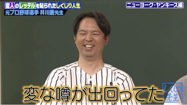 移籍金30億円の期待も…メジャー初登板大炎上＆1カ月でマイナー降格, 「マイナーには降格しないと思っていた」契約内容の誤解を告白, 「ギャンブルにハマった？」鳥谷敬が明かす当時の噂と真相とは…, 「過去10年ワースト1位」の屈辱と知られざる実績にスタジオ驚愕