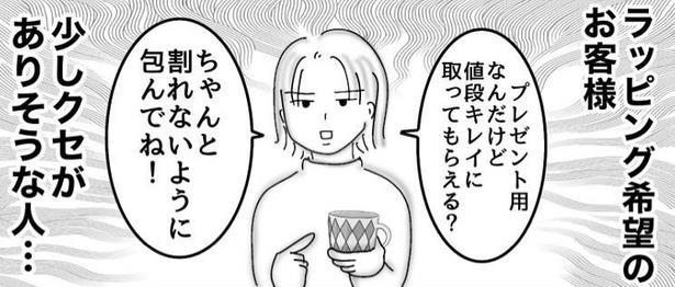 最初からちょっと強めなお客さん, まさかの「もらってないけど」発言, モヤモヤの10分後に起きた急展開, マイナスからの加点がすごい