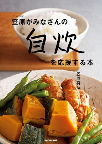 ■カツオを「からし」で食べる漬け丼, ■漬け丼となめろうを作る, ■カツオにからしって合うんだ, ■【動画】笠原流「カツオ漬け丼」