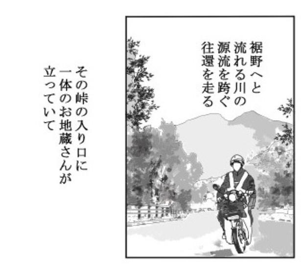 のどかな配達路にやってきた都会っ子, “神友”と呼ばれたお地蔵様, 見えない“何か”に守られていたのか, 郵便屋に集まる不思議な話