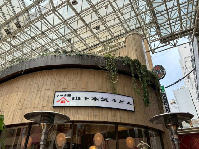 ・まさかリサーチ不足でトンボ返り, ・気を取り直して再訪, ・まずは、うどんをいただきます, ・「ぅシリーズ」全種類いただきます, ・おもしろいけど頼みすぎ注意, ・今回訪れた店舗の詳細