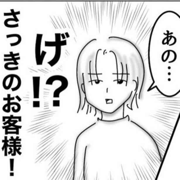 最初からちょっと強めなお客さん, まさかの「もらってないけど」発言, モヤモヤの10分後に起きた急展開, マイナスからの加点がすごい