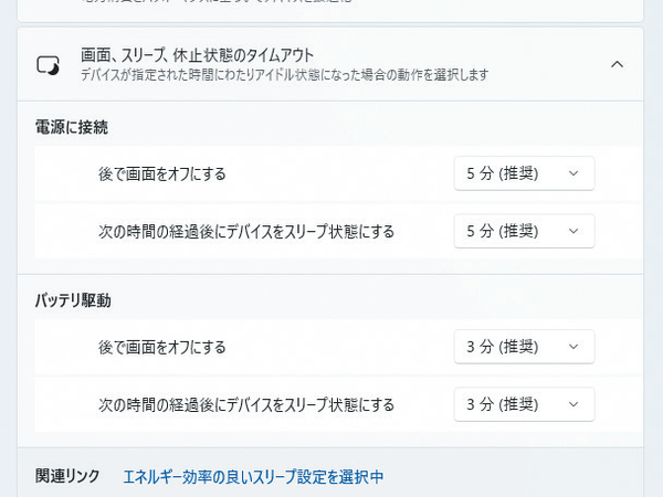 PC寿命はここに集約　バッテリー劣化を予防する, 最終手段はバッテリー交換　保証や交換が確実だと安心, 高額パーツは大事に！ SSDとHDDは大事に使おう, 特に有機ELは要注意　ディスプレーを延命する, まめなメンテが重要　PCの排熱は常時意識する, PC延命にお役立ちのガジェットをゲット