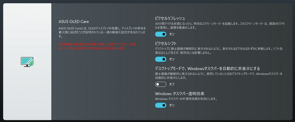 PC寿命はここに集約　バッテリー劣化を予防する, 最終手段はバッテリー交換　保証や交換が確実だと安心, 高額パーツは大事に！ SSDとHDDは大事に使おう, 特に有機ELは要注意　ディスプレーを延命する, まめなメンテが重要　PCの排熱は常時意識する, PC延命にお役立ちのガジェットをゲット