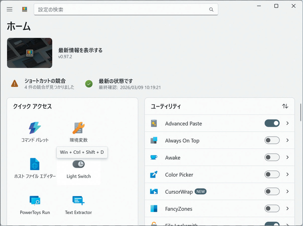PC寿命はここに集約　バッテリー劣化を予防する, 最終手段はバッテリー交換　保証や交換が確実だと安心, 高額パーツは大事に！ SSDとHDDは大事に使おう, 特に有機ELは要注意　ディスプレーを延命する, まめなメンテが重要　PCの排熱は常時意識する, PC延命にお役立ちのガジェットをゲット