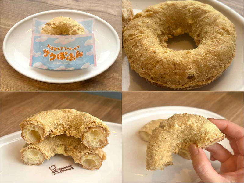 外サク、中ぽふん。ミスドに新感覚エアリードーナツが誕生, 食感の秘密は、ひと手間ある生地に, ミルクシュガーは、どこか懐かしいやさしい甘さ, カスタードシュガーは、やさしいコクで満足感あり