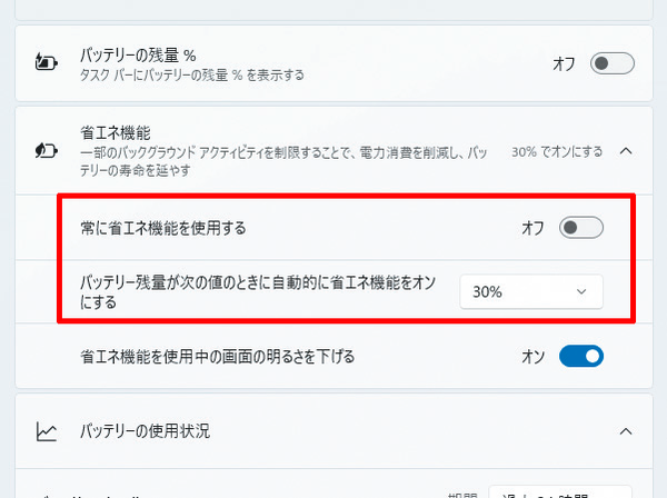 PC寿命はここに集約　バッテリー劣化を予防する, 最終手段はバッテリー交換　保証や交換が確実だと安心, 高額パーツは大事に！ SSDとHDDは大事に使おう, 特に有機ELは要注意　ディスプレーを延命する, まめなメンテが重要　PCの排熱は常時意識する, PC延命にお役立ちのガジェットをゲット