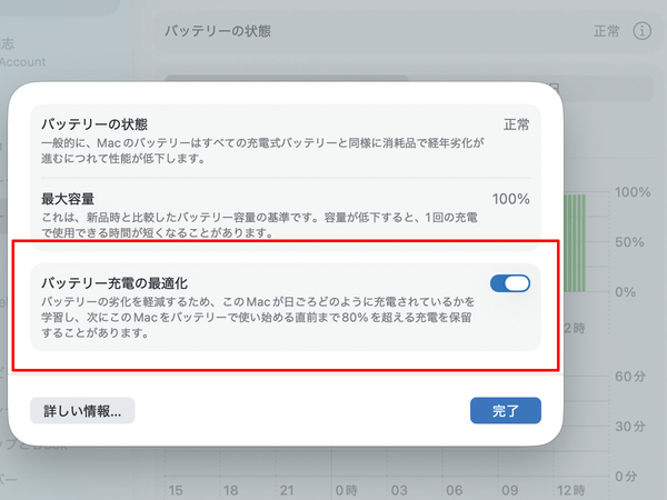 PC寿命はここに集約　バッテリー劣化を予防する, 最終手段はバッテリー交換　保証や交換が確実だと安心, 高額パーツは大事に！ SSDとHDDは大事に使おう, 特に有機ELは要注意　ディスプレーを延命する, まめなメンテが重要　PCの排熱は常時意識する, PC延命にお役立ちのガジェットをゲット