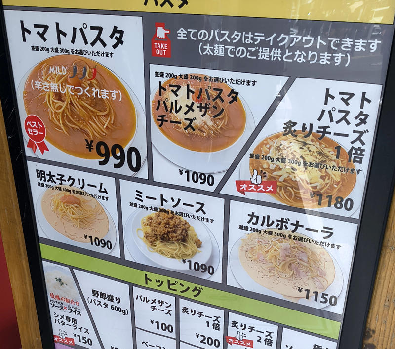 ・新橋店はホットランド, ・溢れんばかり…、いや溢れてる, ・シメのライスがあってこそ, ・今回訪問した店舗の情報