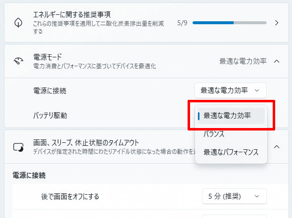 PC寿命はここに集約　バッテリー劣化を予防する, 最終手段はバッテリー交換　保証や交換が確実だと安心, 高額パーツは大事に！ SSDとHDDは大事に使おう, 特に有機ELは要注意　ディスプレーを延命する, まめなメンテが重要　PCの排熱は常時意識する, PC延命にお役立ちのガジェットをゲット