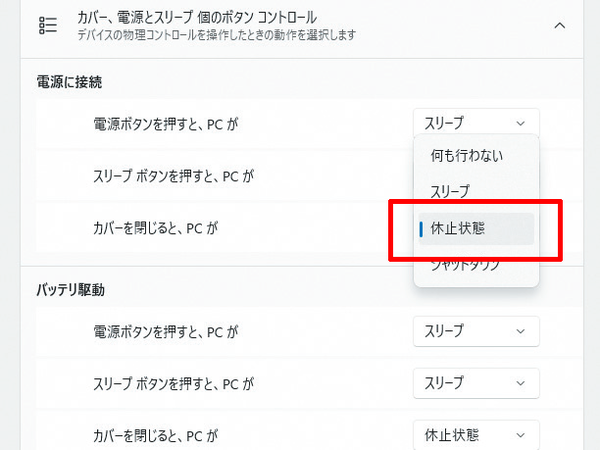 PC寿命はここに集約　バッテリー劣化を予防する, 最終手段はバッテリー交換　保証や交換が確実だと安心, 高額パーツは大事に！ SSDとHDDは大事に使おう, 特に有機ELは要注意　ディスプレーを延命する, まめなメンテが重要　PCの排熱は常時意識する, PC延命にお役立ちのガジェットをゲット