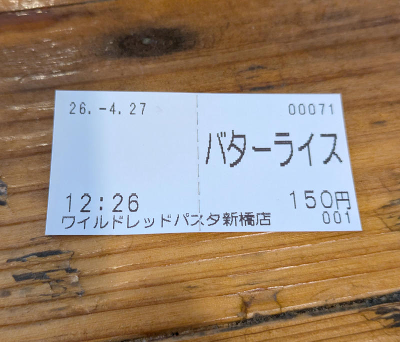 ・新橋店はホットランド, ・溢れんばかり…、いや溢れてる, ・シメのライスがあってこそ, ・今回訪問した店舗の情報