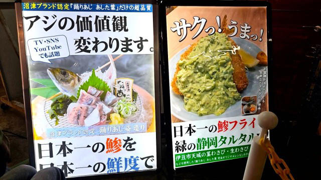 ・踊りあじとは……, ・捌きたてほやほや, ・まだ終わらない！, ・あじの魅力を再確認, ・今回ご紹介した飲食店の詳細データ