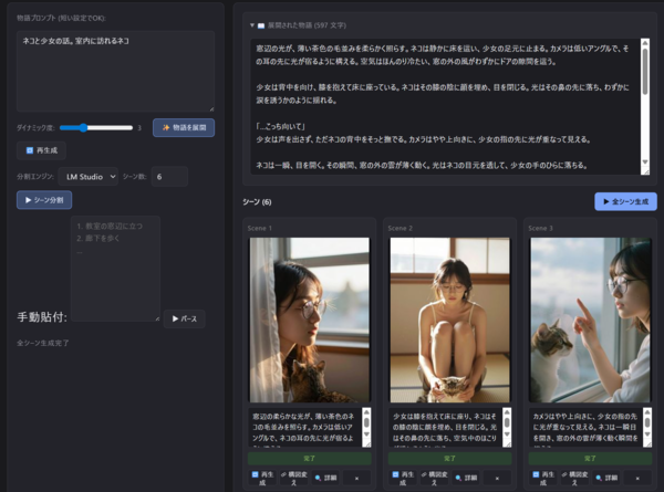 「私が作った方が早い」とAIは言った, ビューアーを“AI生成スタジオ”に発展, ほしかった画像＆動画生成AIツールが完成, ただし、AIのコード誤消去で青くなったことも, ソフトウェアの作り方の概念が変わろうとしている