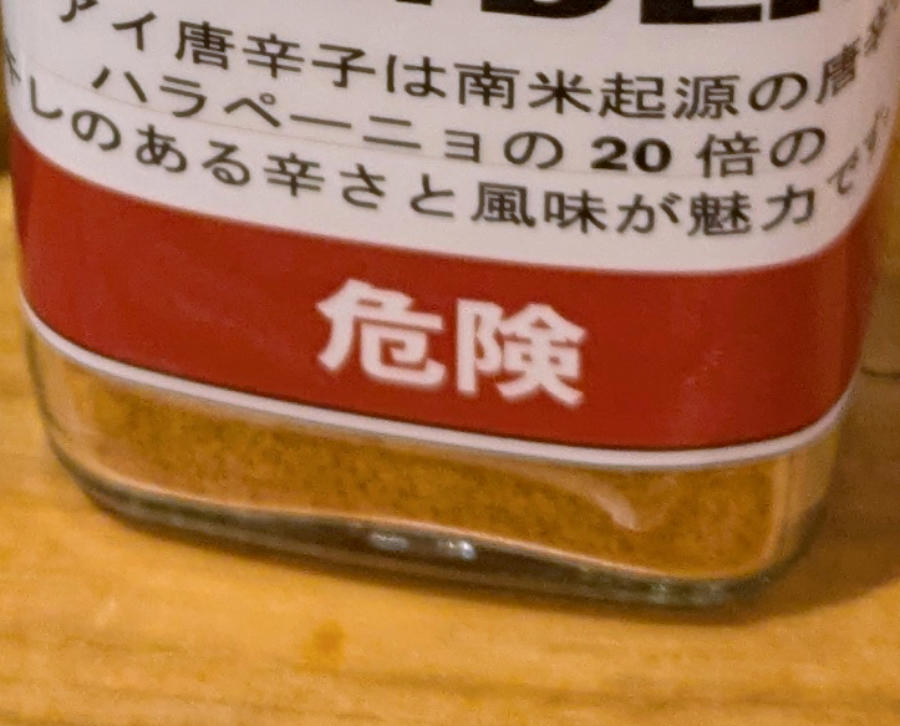 ・新橋店はホットランド, ・溢れんばかり…、いや溢れてる, ・シメのライスがあってこそ, ・今回訪問した店舗の情報