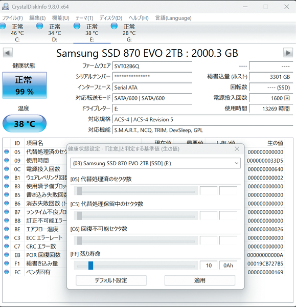 PC寿命はここに集約　バッテリー劣化を予防する, 最終手段はバッテリー交換　保証や交換が確実だと安心, 高額パーツは大事に！ SSDとHDDは大事に使おう, 特に有機ELは要注意　ディスプレーを延命する, まめなメンテが重要　PCの排熱は常時意識する, PC延命にお役立ちのガジェットをゲット
