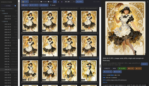 「私が作った方が早い」とAIは言った, ビューアーを“AI生成スタジオ”に発展, ほしかった画像＆動画生成AIツールが完成, ただし、AIのコード誤消去で青くなったことも, ソフトウェアの作り方の概念が変わろうとしている