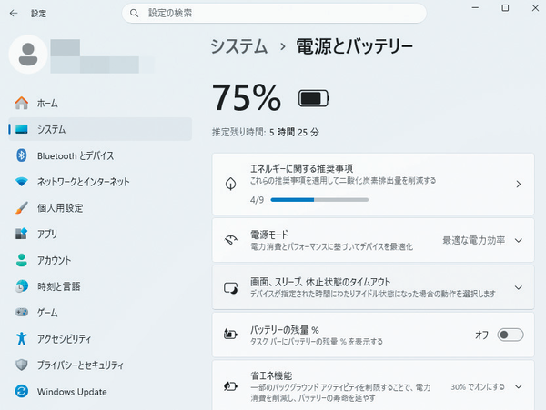 PC寿命はここに集約　バッテリー劣化を予防する, 最終手段はバッテリー交換　保証や交換が確実だと安心, 高額パーツは大事に！ SSDとHDDは大事に使おう, 特に有機ELは要注意　ディスプレーを延命する, まめなメンテが重要　PCの排熱は常時意識する, PC延命にお役立ちのガジェットをゲット