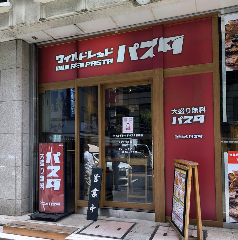 ・新橋店はホットランド, ・溢れんばかり…、いや溢れてる, ・シメのライスがあってこそ, ・今回訪問した店舗の情報