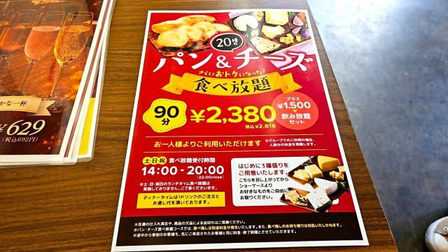 ・気になったので行ってみよう！, ・盛りだくさんのアイテム, ・これだけでも満足, ・圧巻のバリエーション, ・1度は体験してほしい, ・今回ご紹介した飲食店の詳細データ