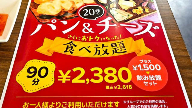 ・気になったので行ってみよう！, ・盛りだくさんのアイテム, ・これだけでも満足, ・圧巻のバリエーション, ・1度は体験してほしい, ・今回ご紹介した飲食店の詳細データ