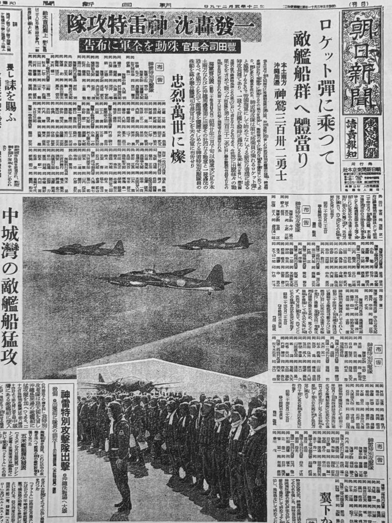 大戦末期の基地, 隊内にスパイ, 敵に一矢も報いることなく…, 「早く征きたい」