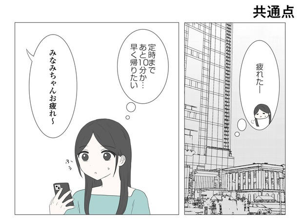 共感を集めるリアルな恋愛の"温度感", 自分は善意のつもりでも…すれ違いを生んでいたのは、”ありがた迷惑”!?, 恋人関係でリアルに起こりがちな”あるある”パターン, 良好な関係を築くためには？