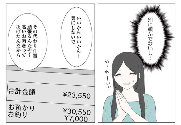 共感を集めるリアルな恋愛の"温度感", 自分は善意のつもりでも…すれ違いを生んでいたのは、”ありがた迷惑”!?, 恋人関係でリアルに起こりがちな”あるある”パターン, 良好な関係を築くためには？