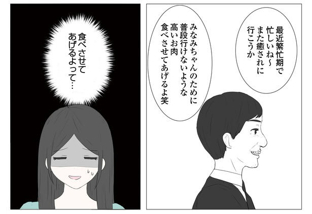 共感を集めるリアルな恋愛の"温度感", 自分は善意のつもりでも…すれ違いを生んでいたのは、”ありがた迷惑”!?, 恋人関係でリアルに起こりがちな”あるある”パターン, 良好な関係を築くためには？