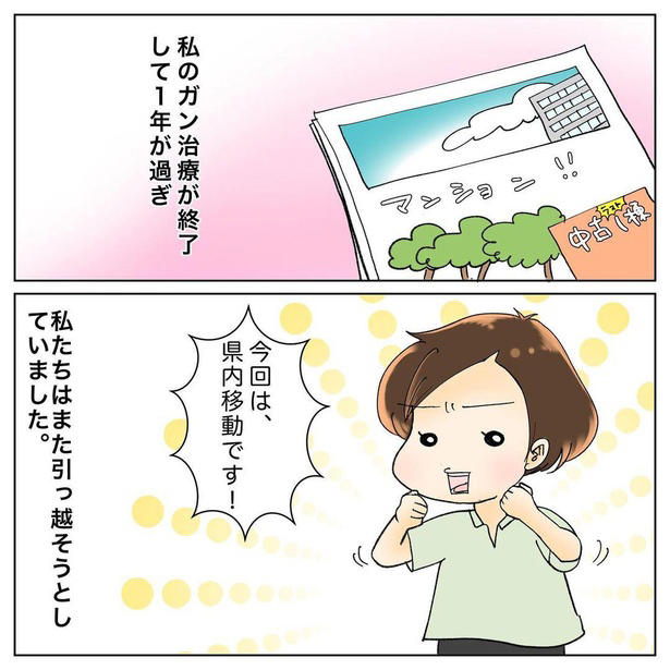突然の異変は心臓が原因だった, 家族で支えながら無理のない生活を, 経験を漫画にしたことで届いた声, 読者の行動を変えた“気づき”の共有, 「誰かのきっかけになるなら」つらい経験も伝えていく