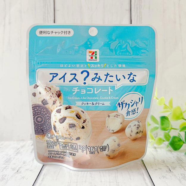 食べやすい、ひと口サイズのチョコレート。, チョコとは思えないひんやり感に驚きました。, 新感覚おやつとして、SNSでも話題になっています。, 持ち歩きおやつにもちょうどいいです。