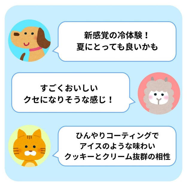 食べやすい、ひと口サイズのチョコレート。, チョコとは思えないひんやり感に驚きました。, 新感覚おやつとして、SNSでも話題になっています。, 持ち歩きおやつにもちょうどいいです。