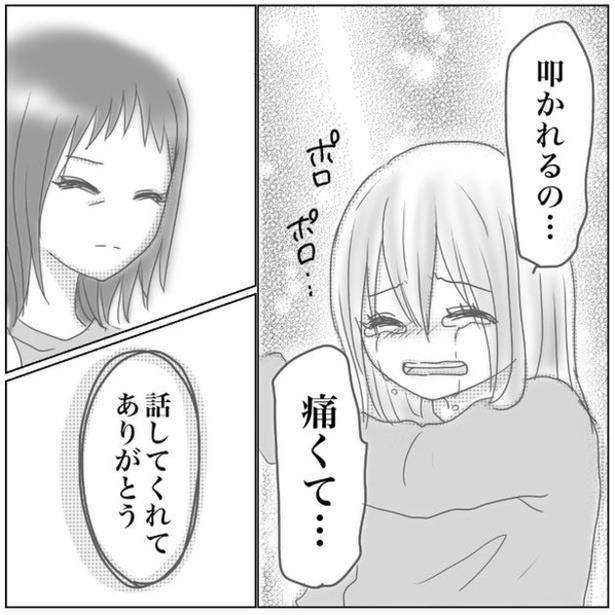 友達からの言葉に傷つき、居場所がなくなっていった, "殴られても感じないふり"で自分を守っていた, 保健室の先生から差し伸べられた救いの手, 助けを求めたあとに訪れた現実, 今も記憶に残る、打ち明けた時の恐怖
