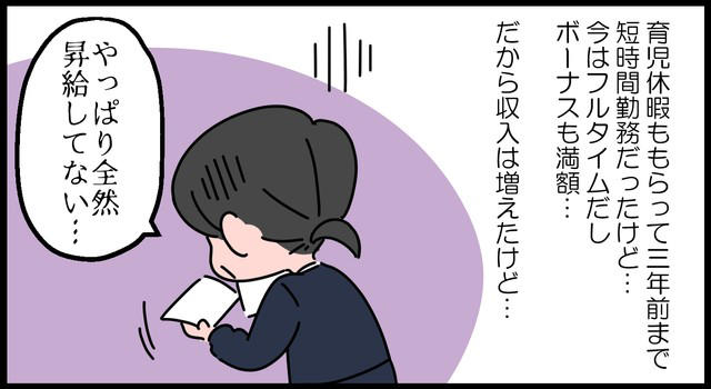 入社以来、大して変わらない年収, ニュースの賃上げ話はなんなの？？, 「年収が変わらない」を理由に転職活動、アリ？ナシ？で悩む, 2024年の年収を前年と比較して年収が増えた人は51.9%と約半数