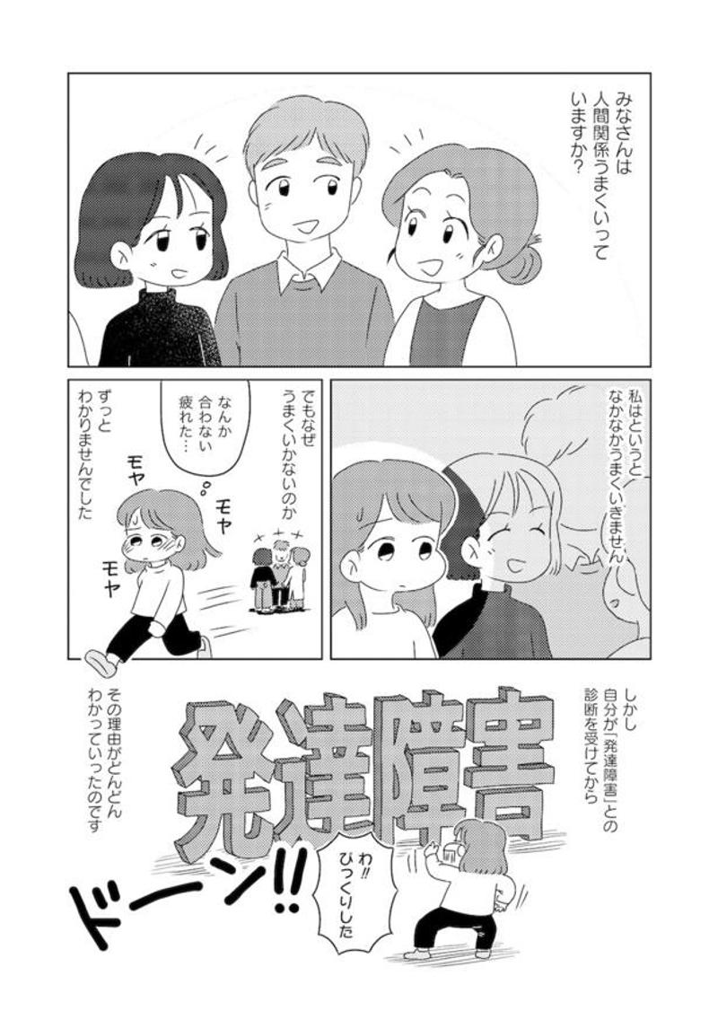 「適当にやってて」の「適当」って何？, ちょっとした注意→「攻撃された」と脳内変換, 「自分を知ることが大切」, 診断はあってもなくてもいい