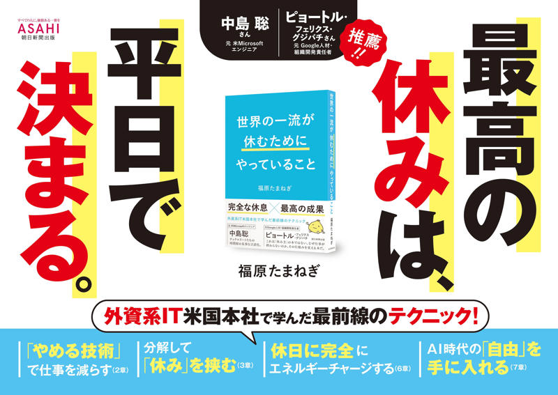 ■AIを使うか、死ぬか, ■若手から代替されていく, ■タクシー運転手も奪われる, ■「やりがいの持ちすぎ」はあまりにも危険