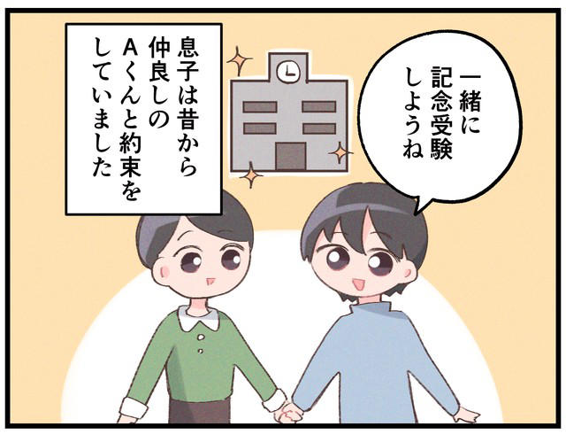 信じていた言葉が、春のLINEであっけなく覆された, 「落ちたら一緒に公立へ」その言葉を疑わなかった, 届いたのは突然の進学報告だった , 嘘そのものより、信じた自分がむなしくなる
