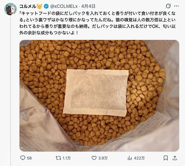 「だしパック」を入れるだけ, これでモリモリ食べてくれます, 「食べむら」は猫の本能, フードを温めるのも効果的