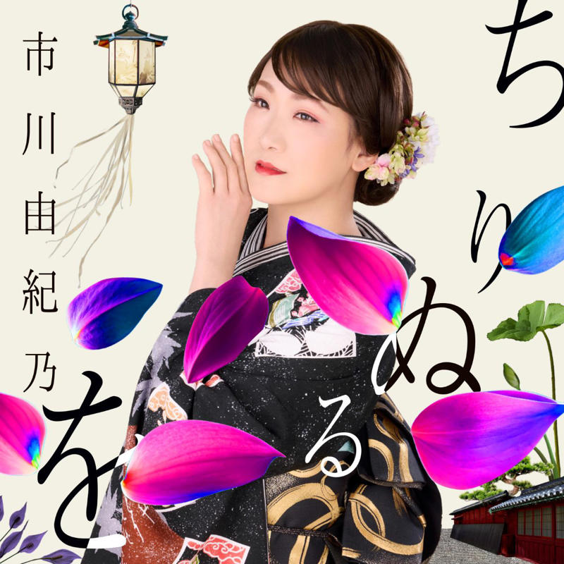由紀さおりさんに背中を押されて…, 「まずは治療だけを考えてください」, 手術室に流れた曲は…, 抗がん剤治療が始まり…,  支えになった母の存在,  亡き兄がくれた手紙,  元気になった歌声を聞いて