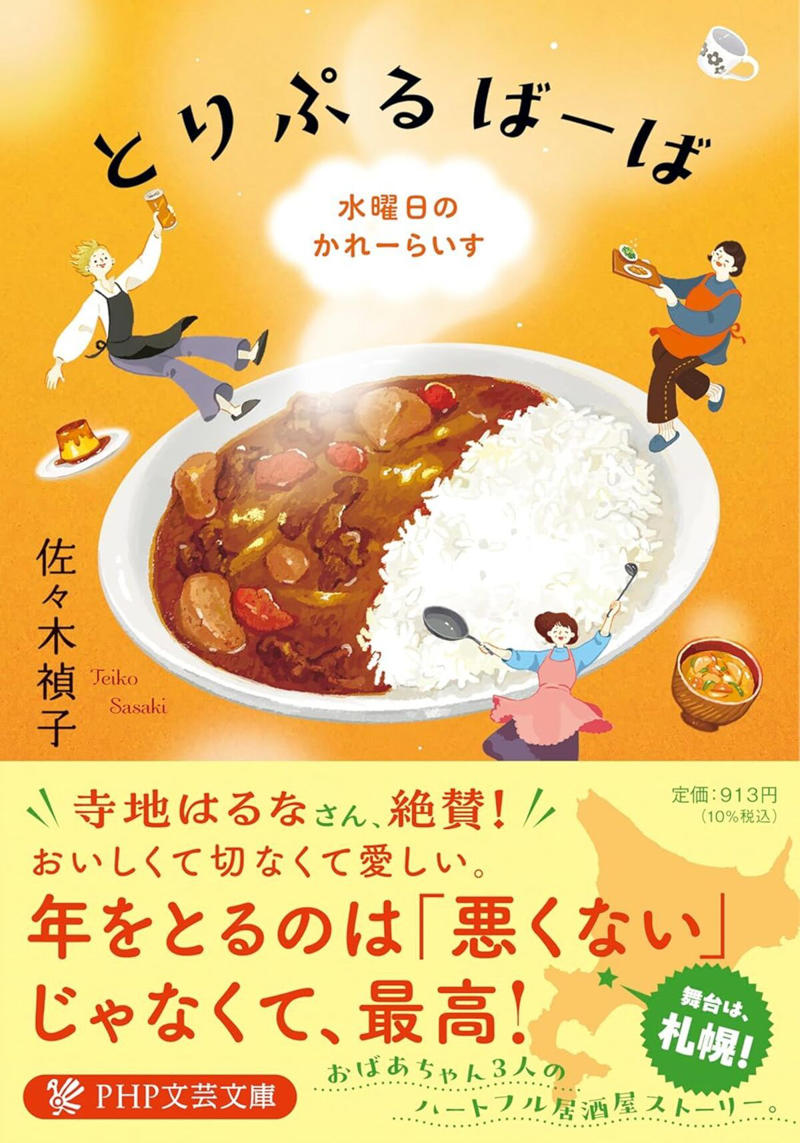 介護を悔やまないで, 施設に自ら入居した両親, 母の顔色がさっと変わって, 施設の人に愛されていた父, 親子関係に変化も