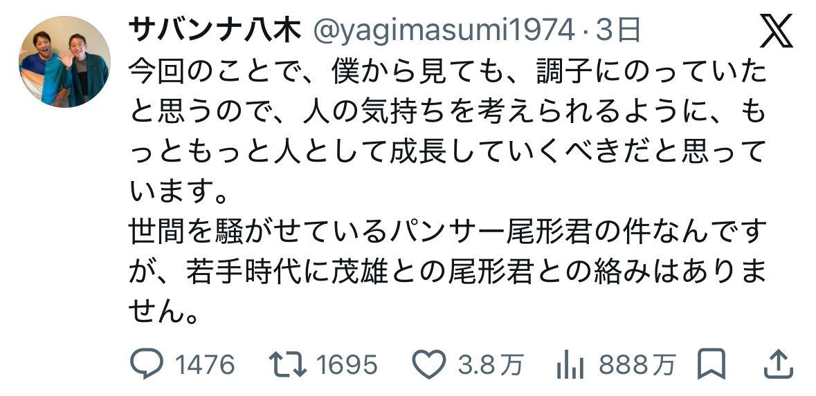 「あとは尾形だけ」と犯人捜しが続行, 「作り手が責任を追わない」アンフェアな状況, もはや「配信やYouTubeだからセーフ」はない, 芸人には独特なルールや矜持がある, 昭和や平成にさかのぼって断罪すべきか？, 「中山も高橋も笑えなくなった」の声, 不用意な書き込みに名誉毀損のリスク